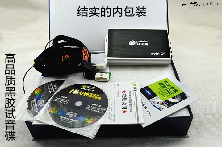 Q6內(nèi)包裝.jpg