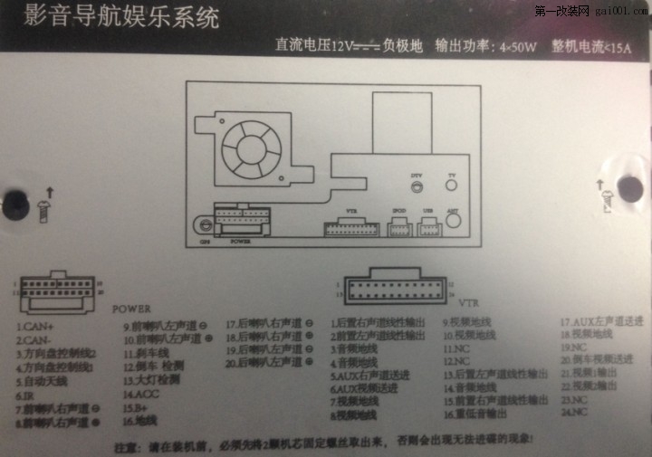 请问拆下来的DVD导航一体机怎么改家用？