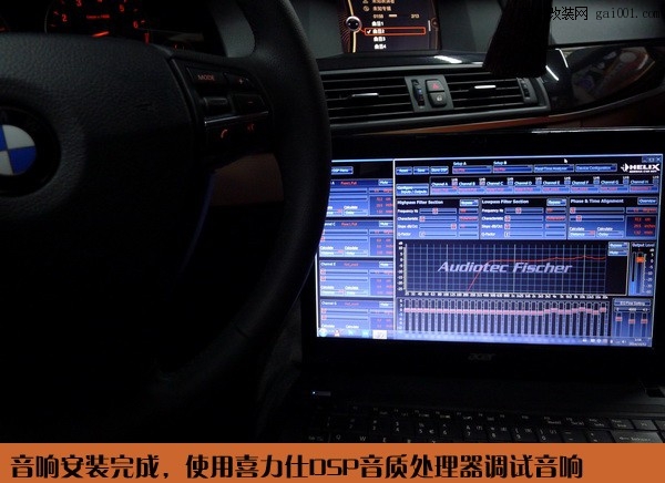 12長沙新款寶馬520li汽車無損音響改裝德國MACTH寶馬專車專用喇叭.jpg