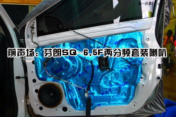 长沙城市乐酷荣威350S汽车音响改装隔音四门双层隔音止震