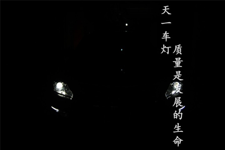 成都新天籁改灯 改装原厂Q5超级海拉5双光透镜氙气灯天使...