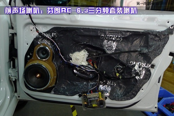 6湖南長(zhǎng)沙大眾新邁騰汽車音響改裝全套芬朗汽車?yán)裙Ψ砰L(zhǎng)沙城市樂(lè)酷音響改裝.JPG.jpg