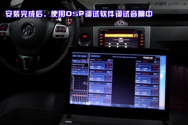 12湖南長(zhǎng)沙大眾新邁騰汽車音響改裝全套芬朗汽車?yán)裙Ψ砰L(zhǎng)沙城市樂(lè)酷音響改裝.JPG.jpg
