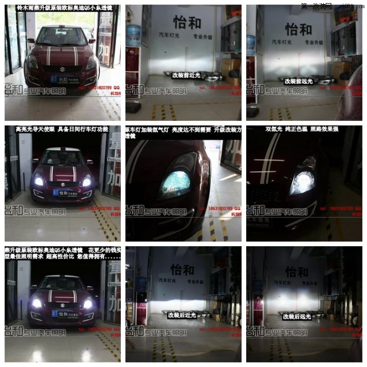 鈴木雨燕改Q5 10.27.jpg
