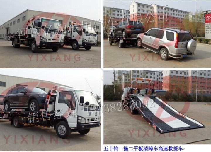 五十鈴600P平板清障車