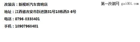 尽享非凡音乐 大众途观改装喜力仕音响