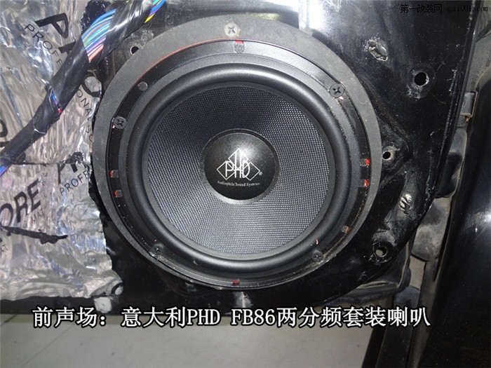 帝豪EC718音响改装 PHD FB86 芬朗SQ-6.5M_盐城道声 (2).jpg