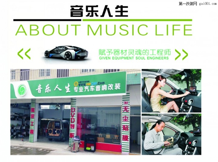 蚌埠音乐人生专业汽车音响改装——福特全顺音响升级录