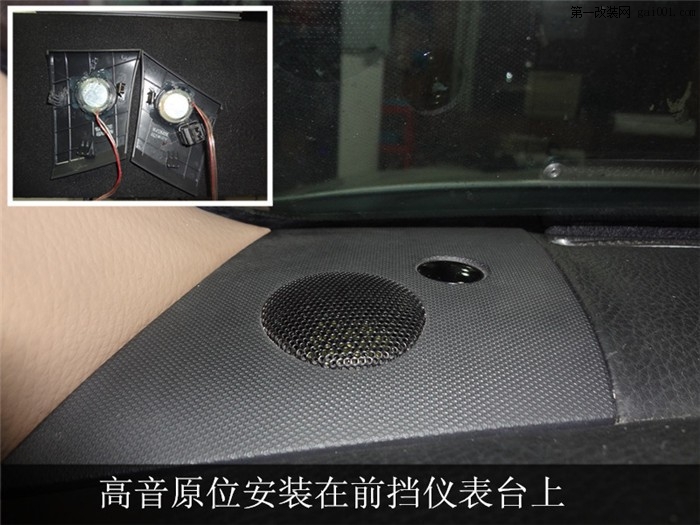 雪佛蘭景程 音響改裝 意大利PHD 四門隔音_鹽城道聲 (7).jpg