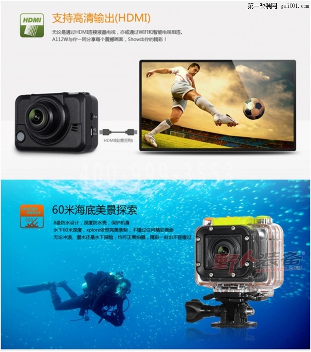 车载越野 运动摄像机 DV A112W 高清 潜水WiFi 腕表 户外迷你...