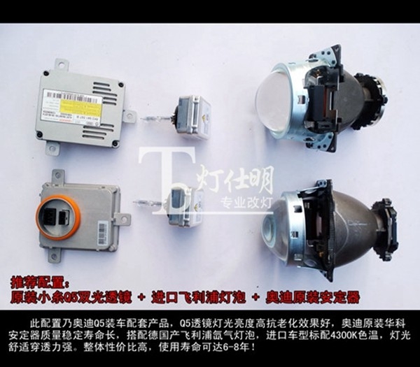 南京 新帕萨特大灯改装 小糸Q5透镜 进口氙气灯原装安定