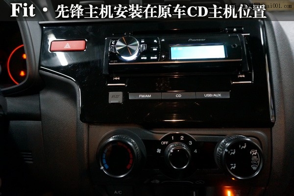 15長沙城市樂酷湖南本田新飛度Fit汽車音響改裝無損升級.JPG