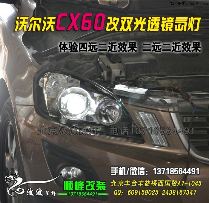 沃尔沃XC60.jpg