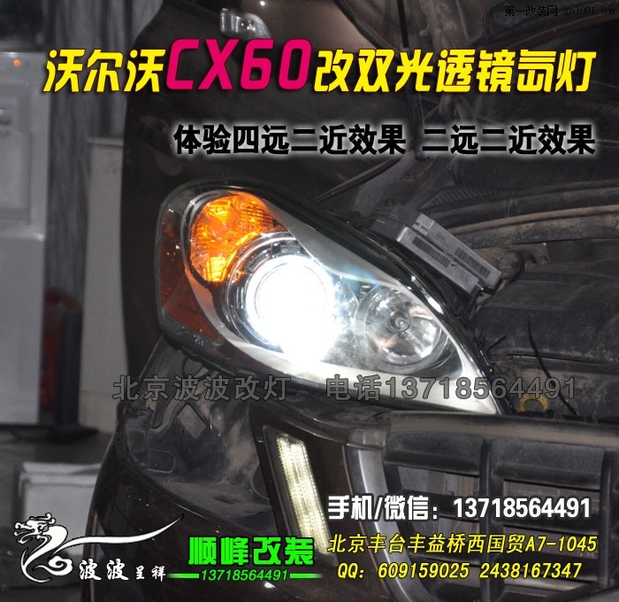 沃尔沃XC60 (2).jpg