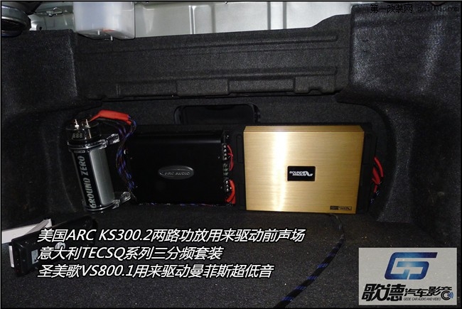 凯美瑞改意大利TEC SQ6/K3三分频 ARC KS300.2功放