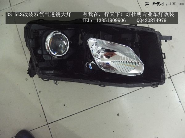 DS 5LS改裝雙氙氣透鏡大燈06.JPG