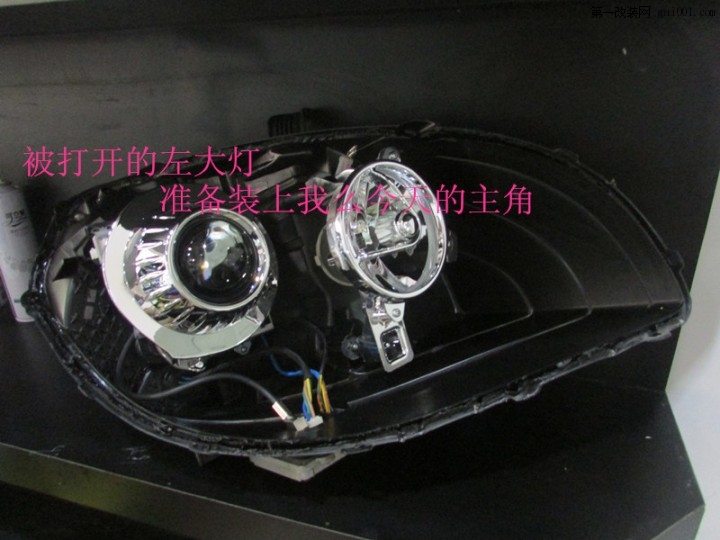 广州番禺道声 纳智捷大七 升级Q5双光透镜