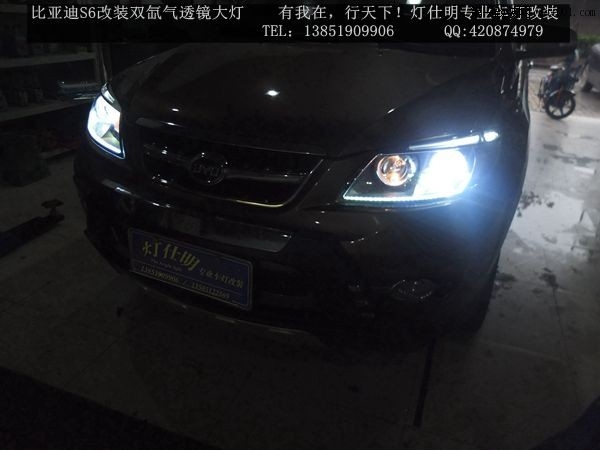 南京 比亚迪S6大灯改装Q5透镜 LED天使眼 高亮LED泪眼