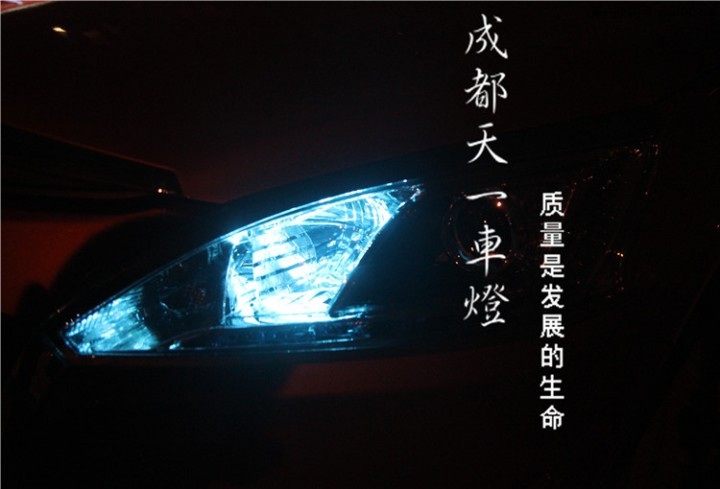 成都纳智捷U6车灯改装升级双光透镜氙气灯|车灯纳智捷改灯