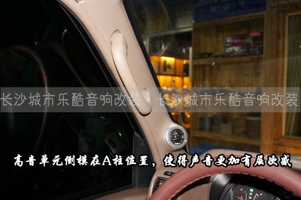 19长沙城市乐酷湖南Toyota丰田老霸道汽车音响改装隔音止震升级.JPG