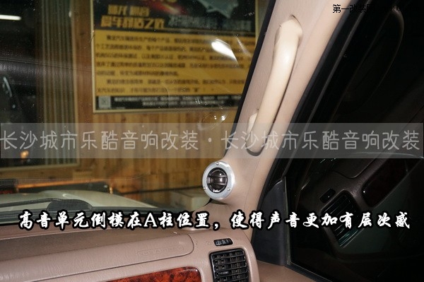 20长沙城市乐酷湖南Toyota丰田老霸道汽车音响改装隔音止震升级.JPG