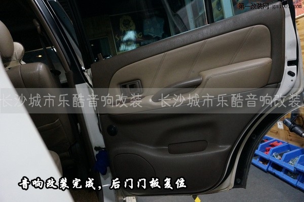 25长沙城市乐酷湖南Toyota丰田老霸道汽车音响改装隔音止震升级.JPG