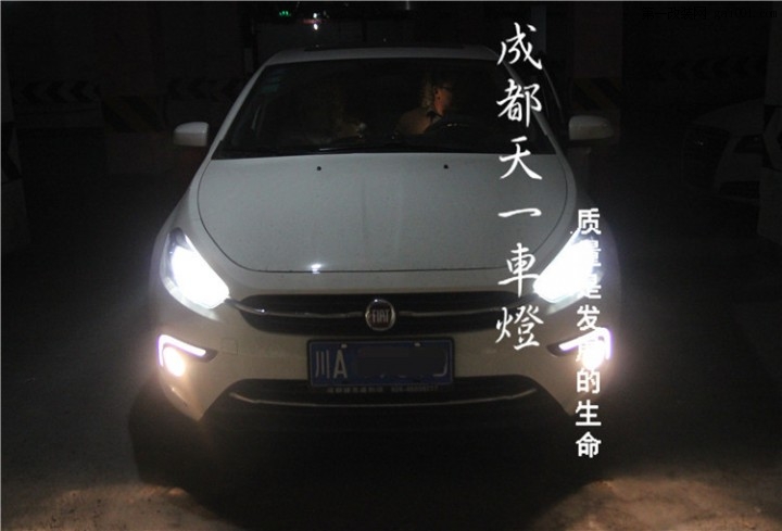 成都菲亚特车灯改装升级海拉5双光透镜|车灯改车灯