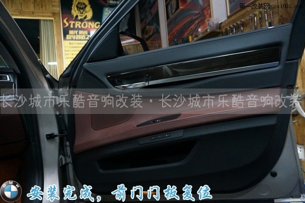 17长沙城市乐酷音响改装湖南首例宝马740li汽车音响无损升级.JPG