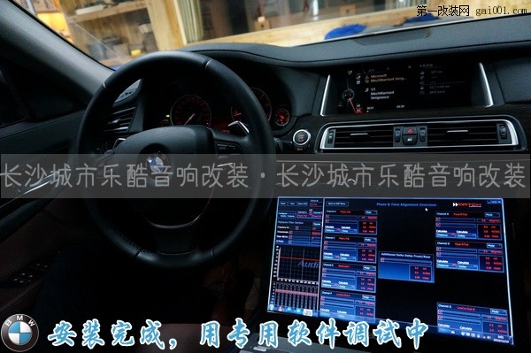 18长沙城市乐酷音响改装湖南首例宝马740li汽车音响无损升级.JPG