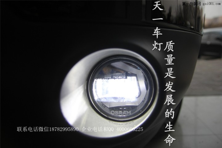 成都探险者改灯 改装双光透镜氙气大灯欧司朗全能LED日行灯
