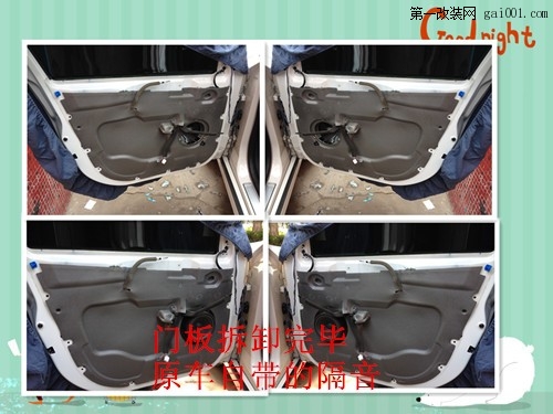潍坊车亿鑫汽车音响改装MG6升级JBL喇叭