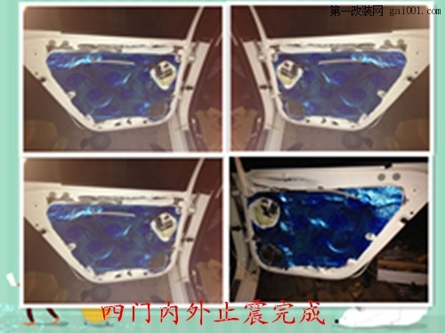 潍坊车亿鑫汽车音响专业改装新款桑塔纳二次升级JBL喇叭