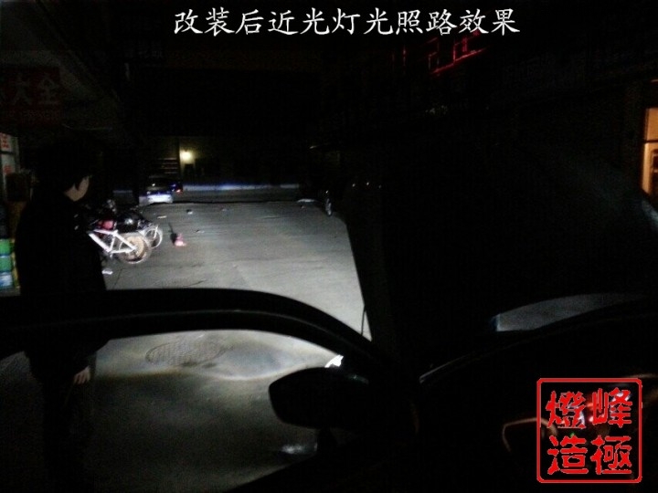 无锡《灯峰造极》标志301改Q5双光透镜，无锡哪里改灯好