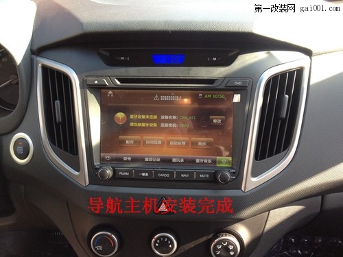 潍坊车亿鑫汽车音响专业改装现代ix25安安装好帮手导航