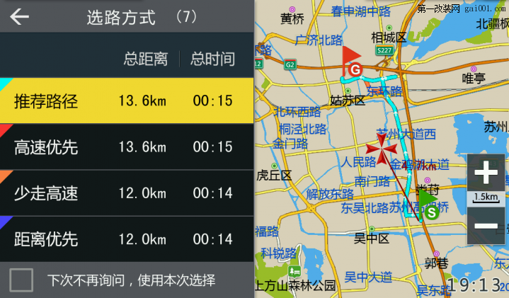 苏州哪里有专业凯立德导航地图升级2014最新版推荐苏州道声