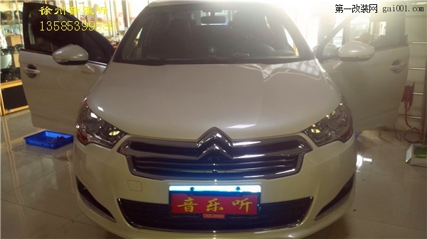 [雪铁龙Citroen]雪铁龙C4L四门隔音 徐州音乐听汽车音响改装