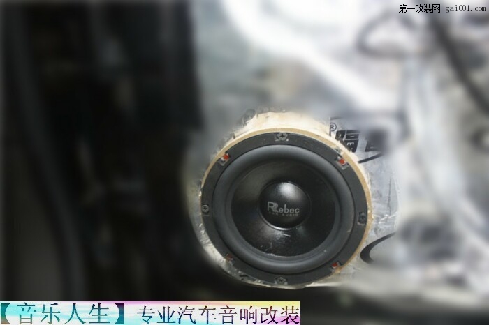科鲁兹音响从新升级——喇叭雷贝琴RC6A+功放哈磊SA-804