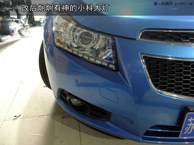 科魯茲改燈9.JPG