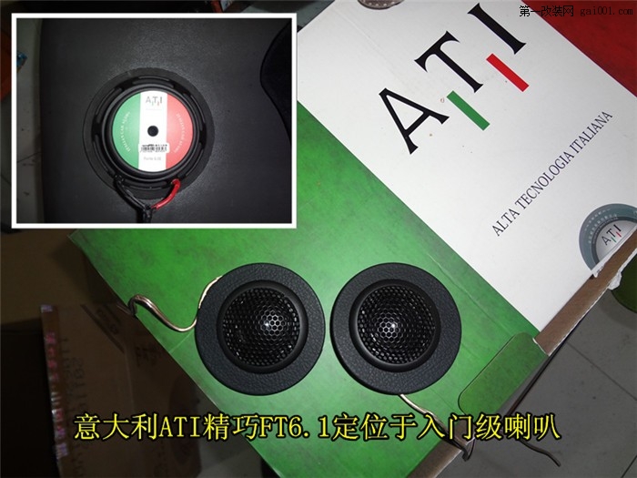 豐田RAV4 音響改裝 意大利ATI精巧 四門隔音_鹽城道聲 (5).jpg