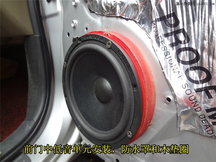 豐田RAV4 音響改裝 意大利ATI精巧 四門隔音_鹽城道聲 (6).jpg