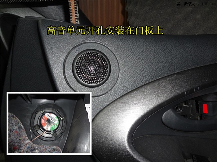 豐田RAV4 音響改裝 意大利ATI精巧 四門隔音_鹽城道聲 (7).jpg