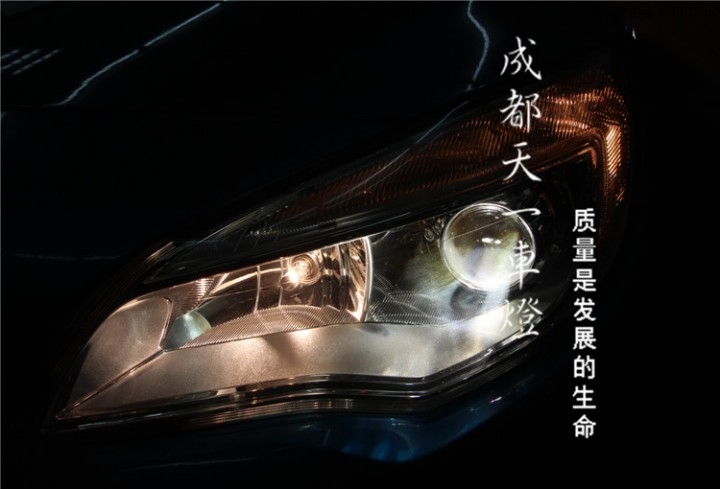 成都英朗XT车灯改装海拉透镜欧司朗氙气灯