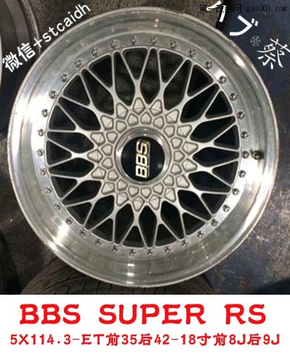 12800-BBS SUPER RS.jpg