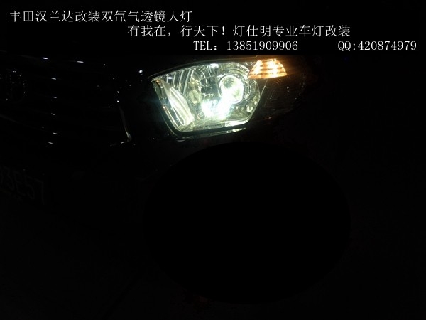 南京汉兰达大灯改装海拉5透镜 欧司朗氙气灯 ...