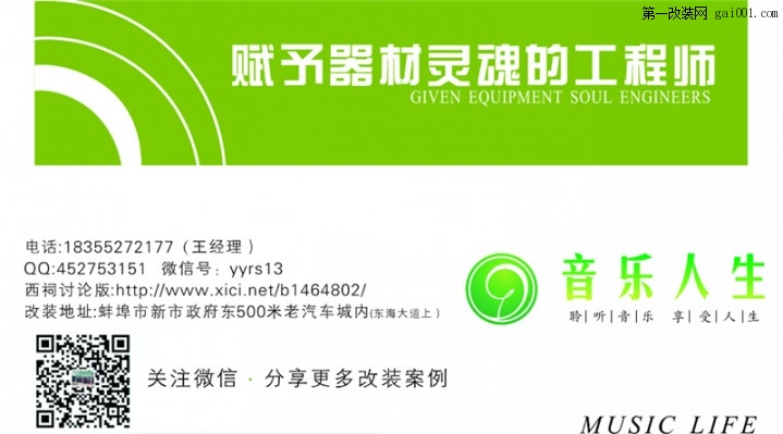 蚌埠音乐人生音响改装——海马3享受年底个隔音套餐优惠...