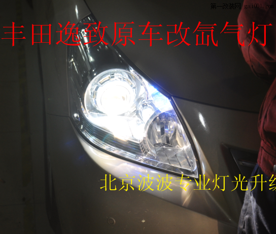 丰田逸致改Q5双光透镜氙气灯