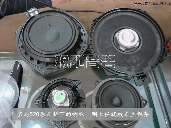 成都宝马520音响改装升级德国彩虹IL-C8.3
