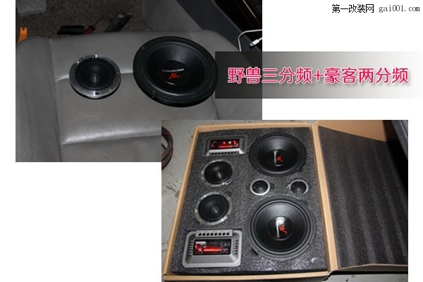 广州奥迪A6L原车音响升级野兽三分频+豪客两分频 卖音乐出品