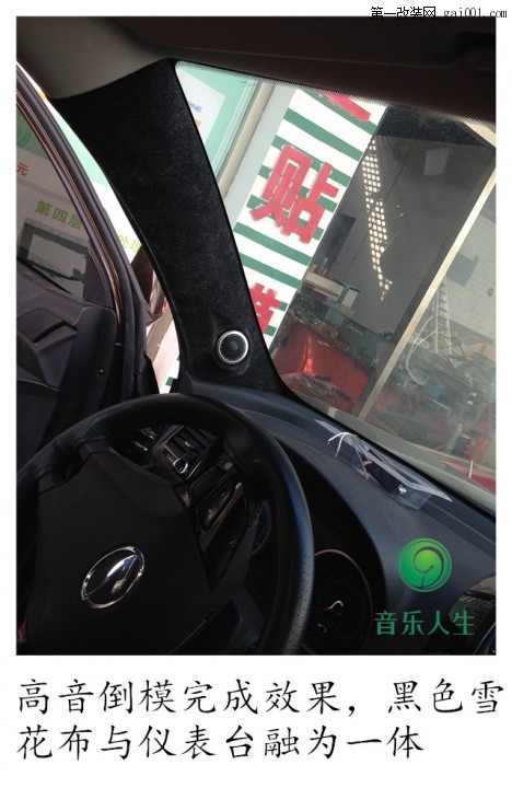 蚌埠音乐人生汽车音响改装，陆风x5升级爱威喇叭，四门隔...
