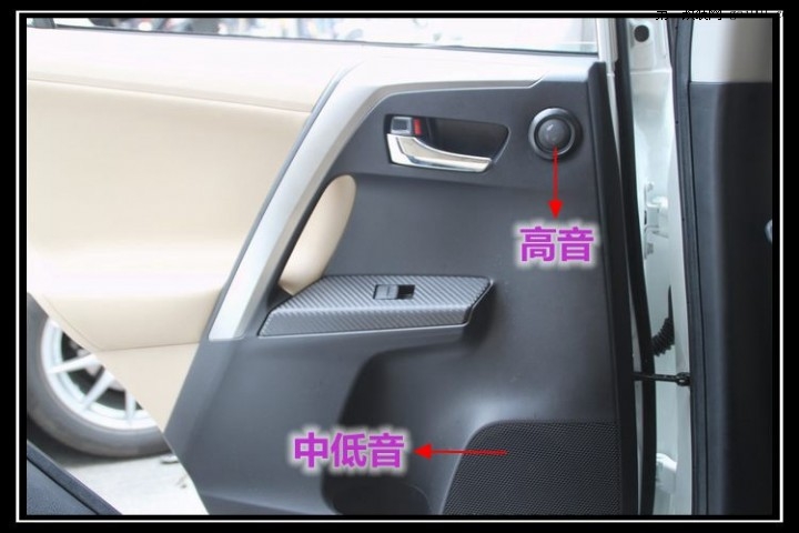 乐享路途 丰田RAV4汽车音响改装升级+全车隔音改装